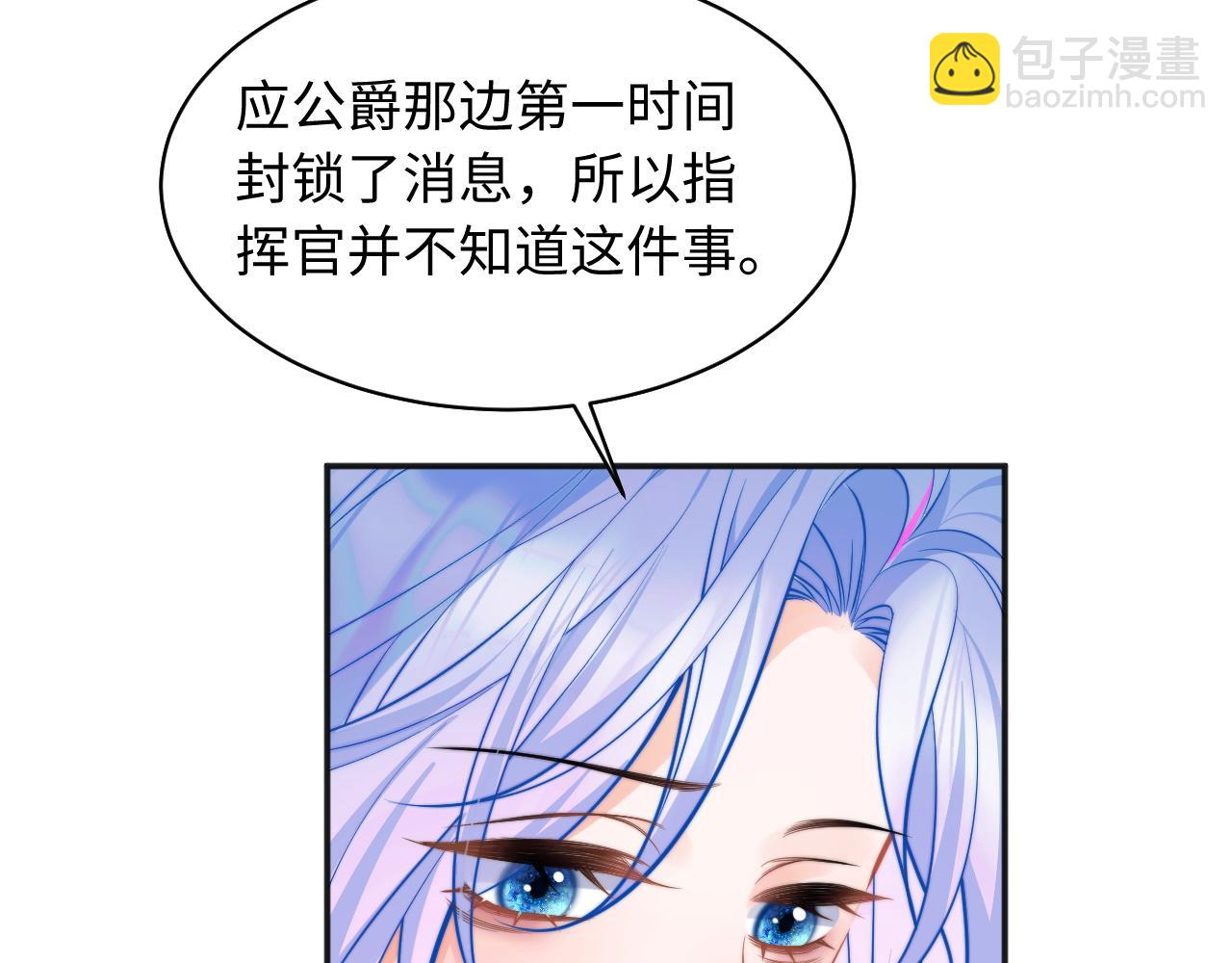 第36话 秘密被知道了？(1/3)-第36话