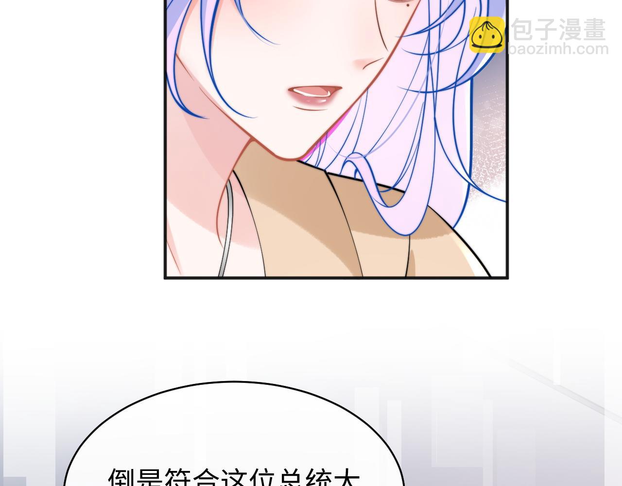 第36话 秘密被知道了？(1/3)-第36话