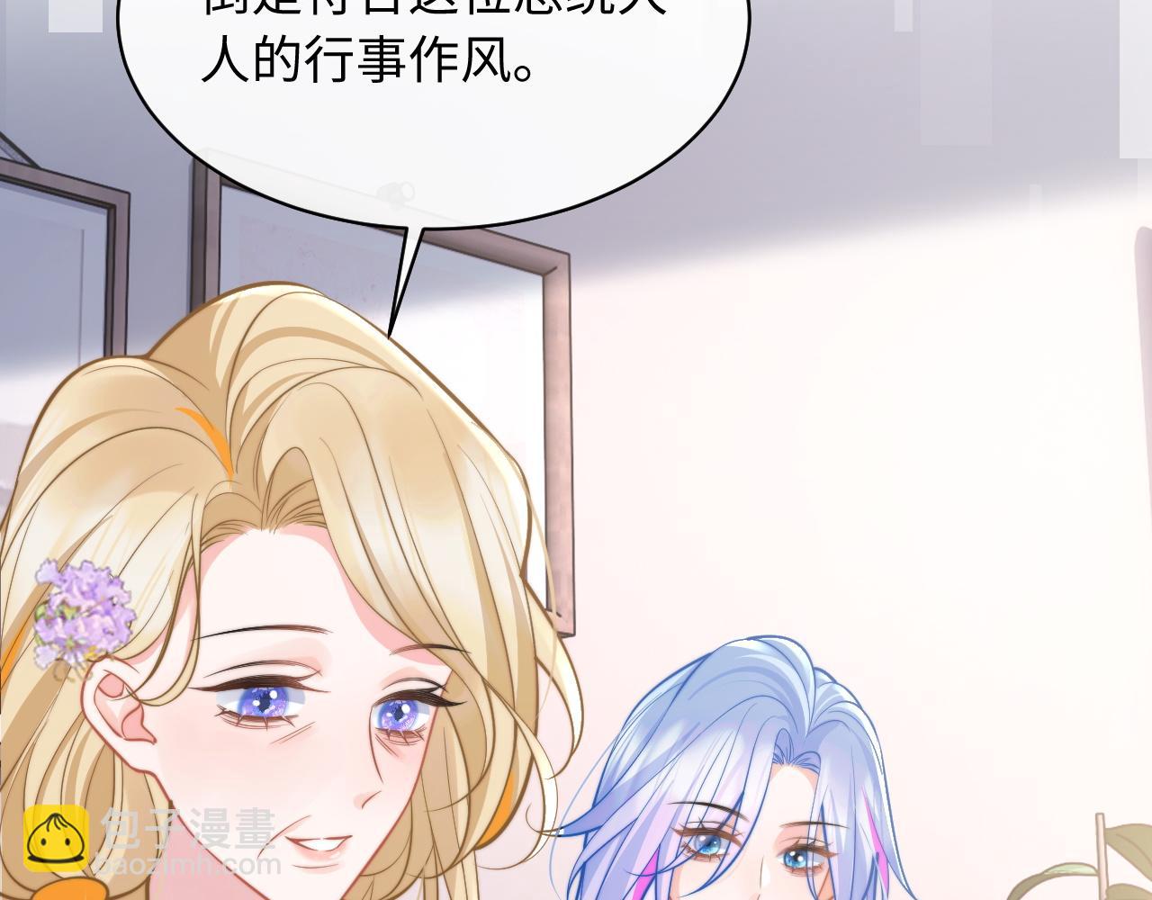 第36话 秘密被知道了？(1/3)-第36话