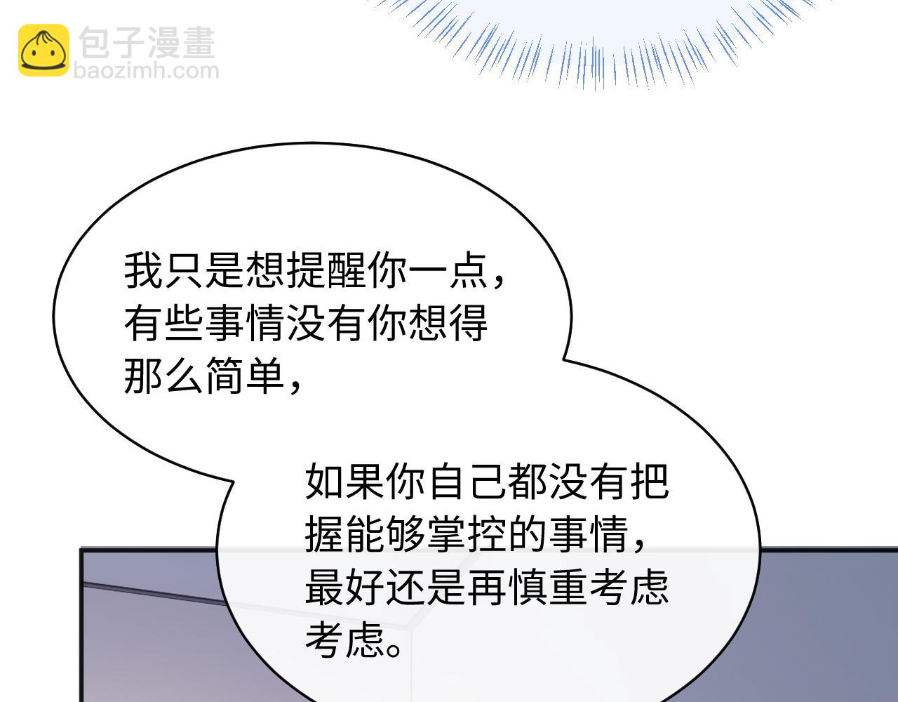 第36话 秘密被知道了？(1/3)-第36话