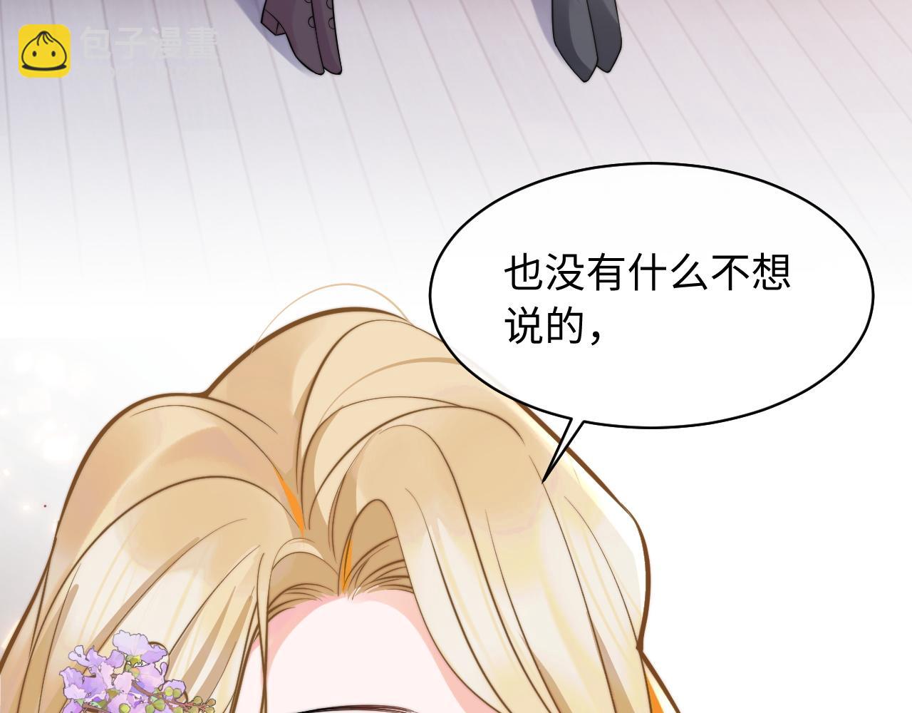 第36话 秘密被知道了？(1/3)-第36话