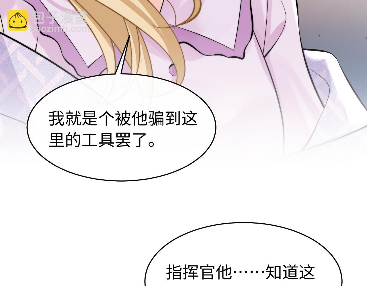 第36话 秘密被知道了？(1/3)-第36话