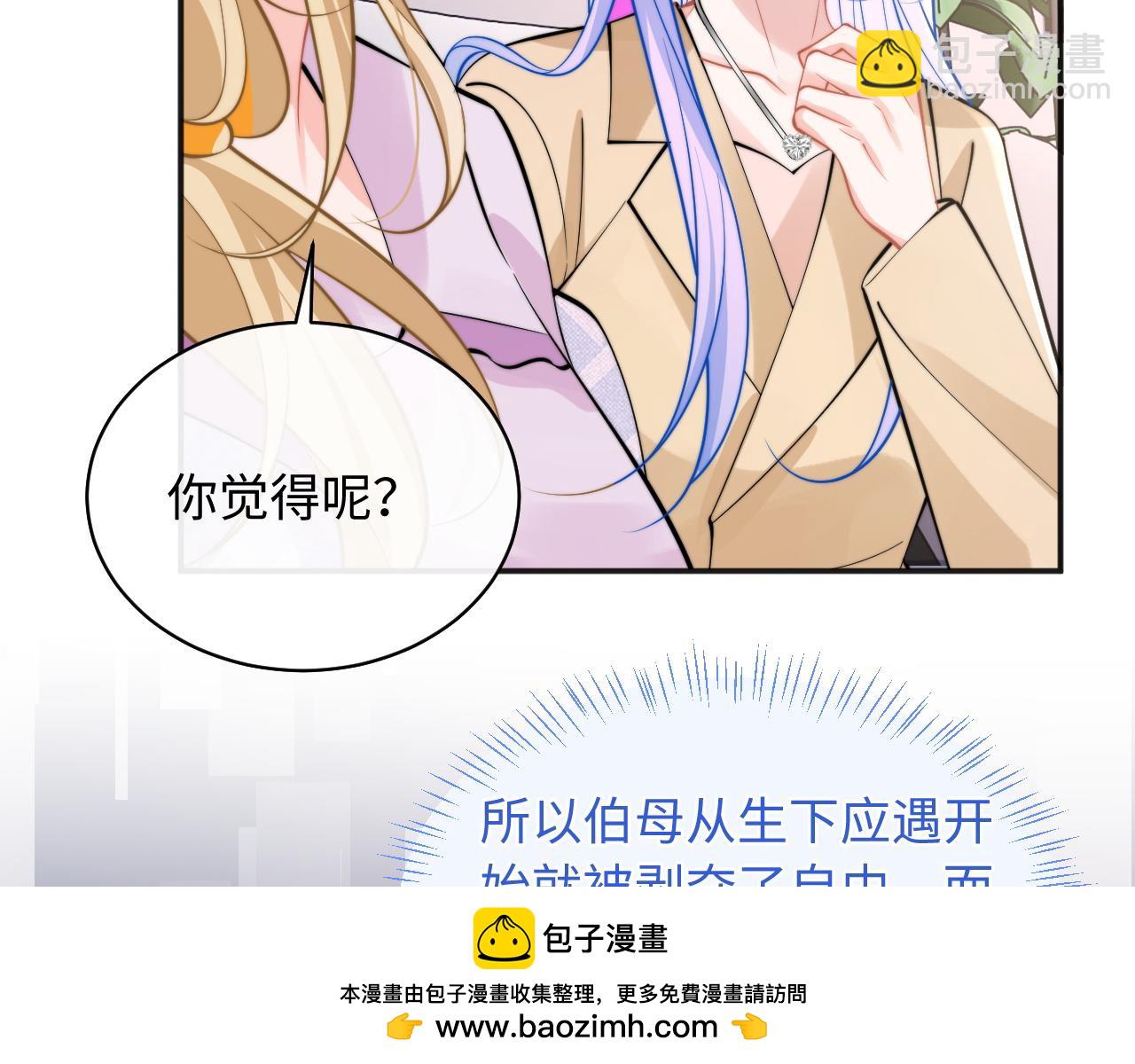 第36话 秘密被知道了？(1/3)-第36话