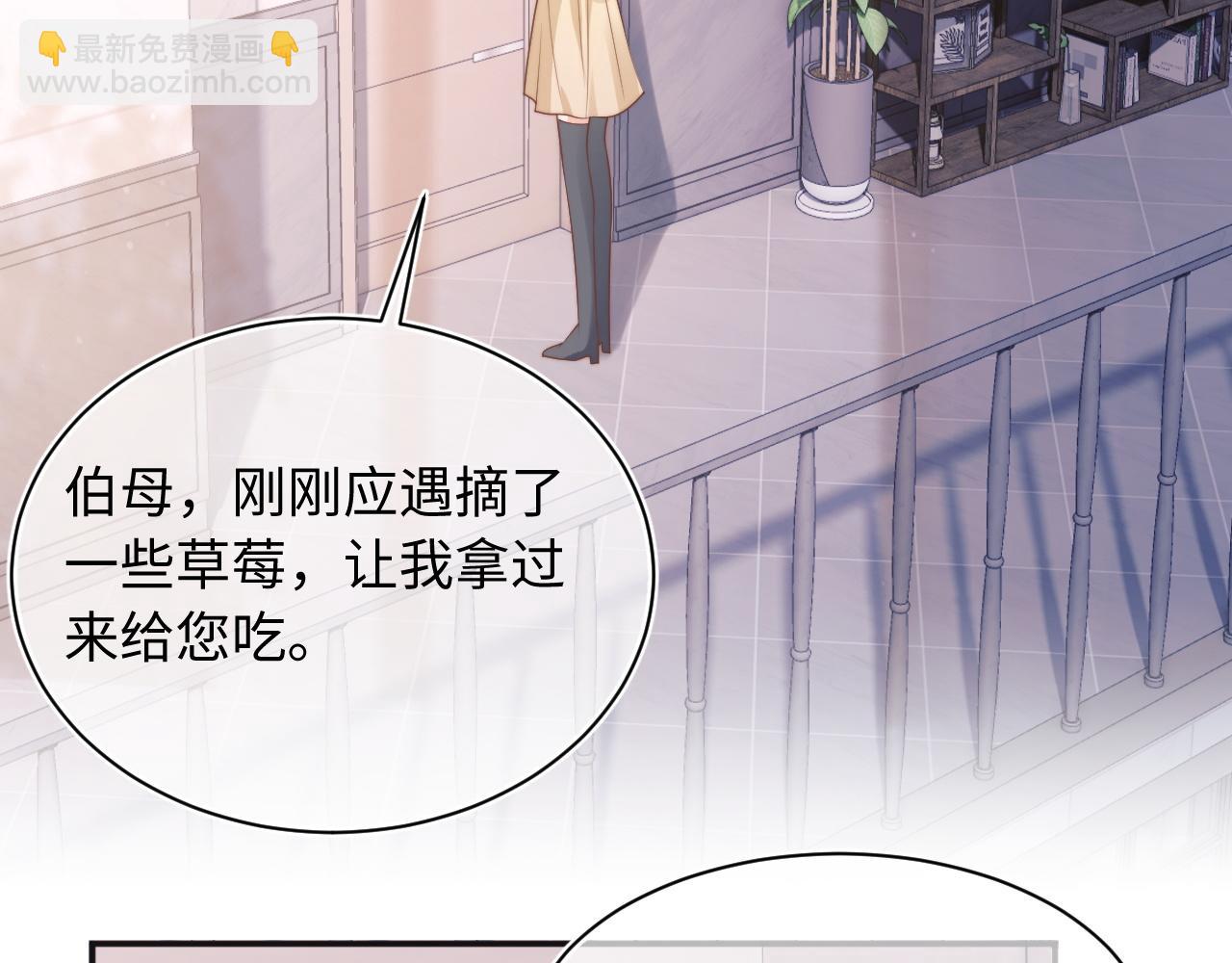 第36话 秘密被知道了？(1/3)-第36话