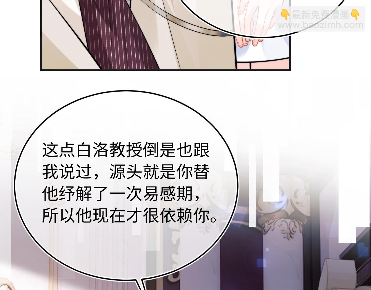 第38话 一定要等我(1/3)-第38话