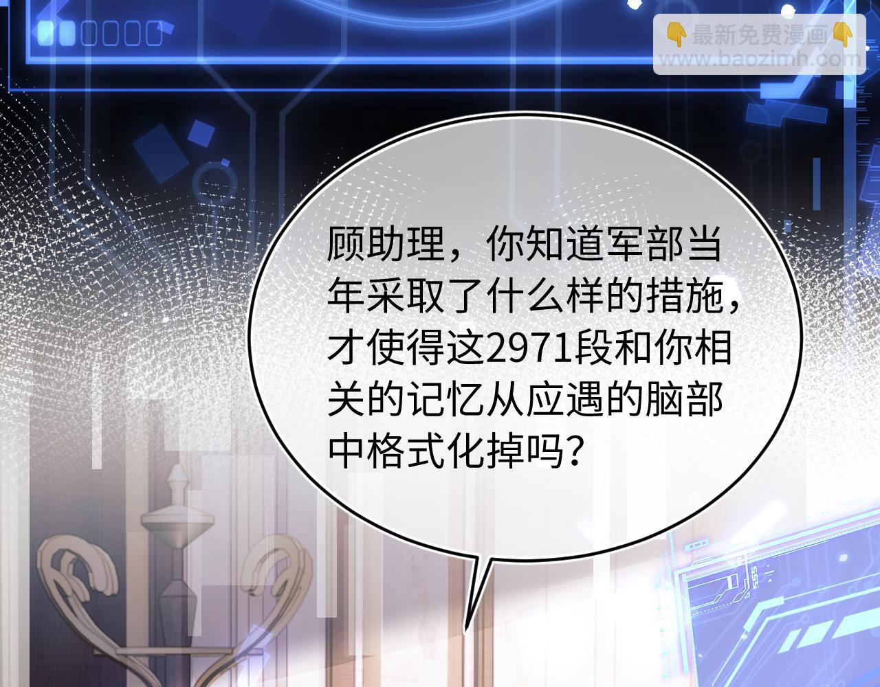 第38话 一定要等我(1/3)-第38话