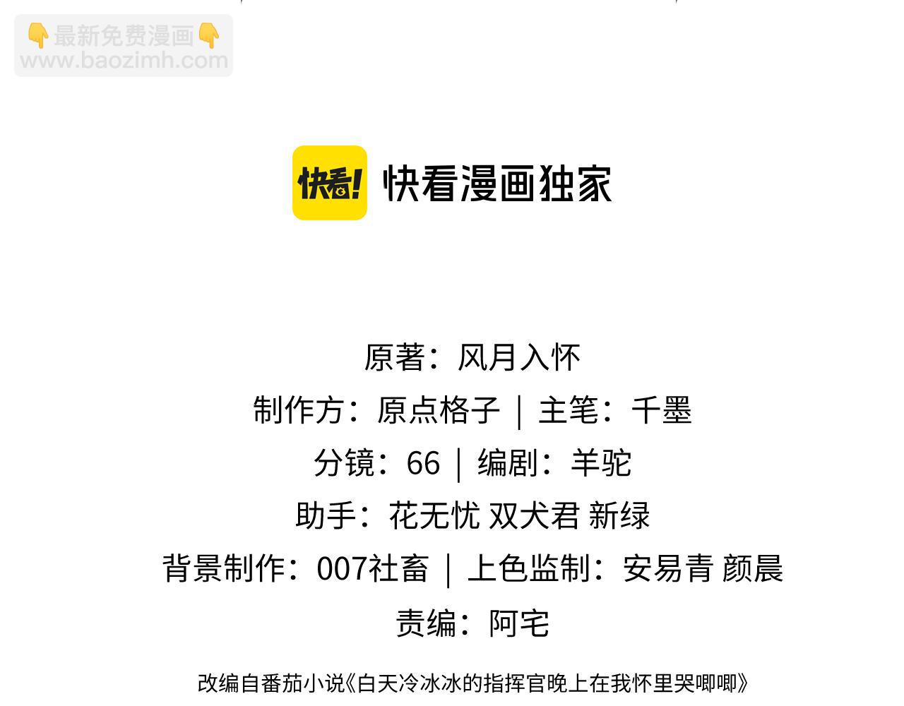 第38话 一定要等我(1/3)-第38话