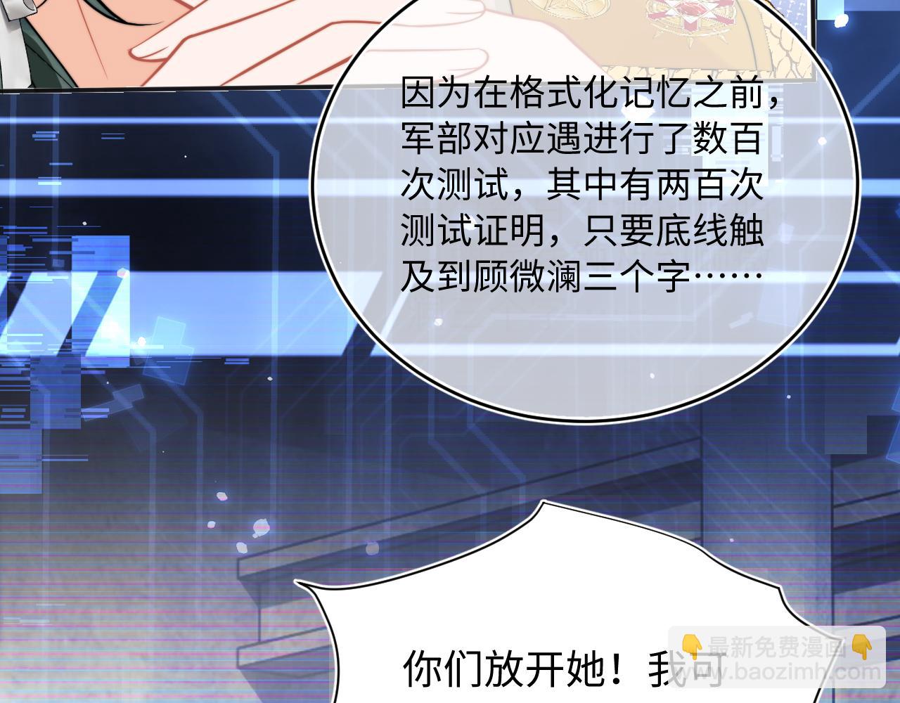 第38话 一定要等我(1/3)-第38话