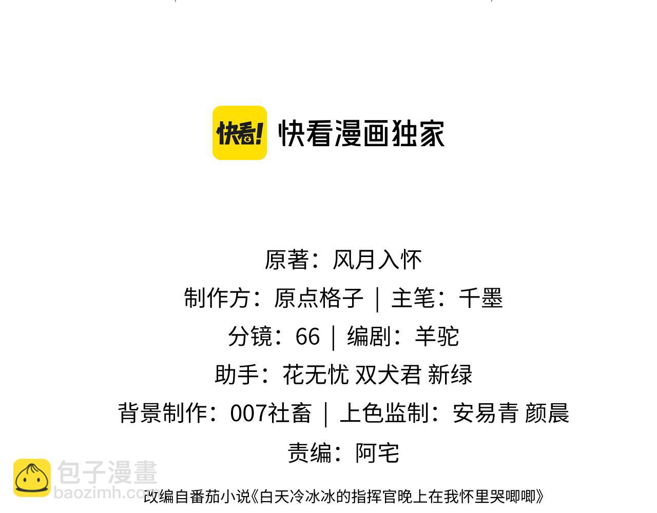 第40话 想和宝宝贴贴~(1/2)-第40话