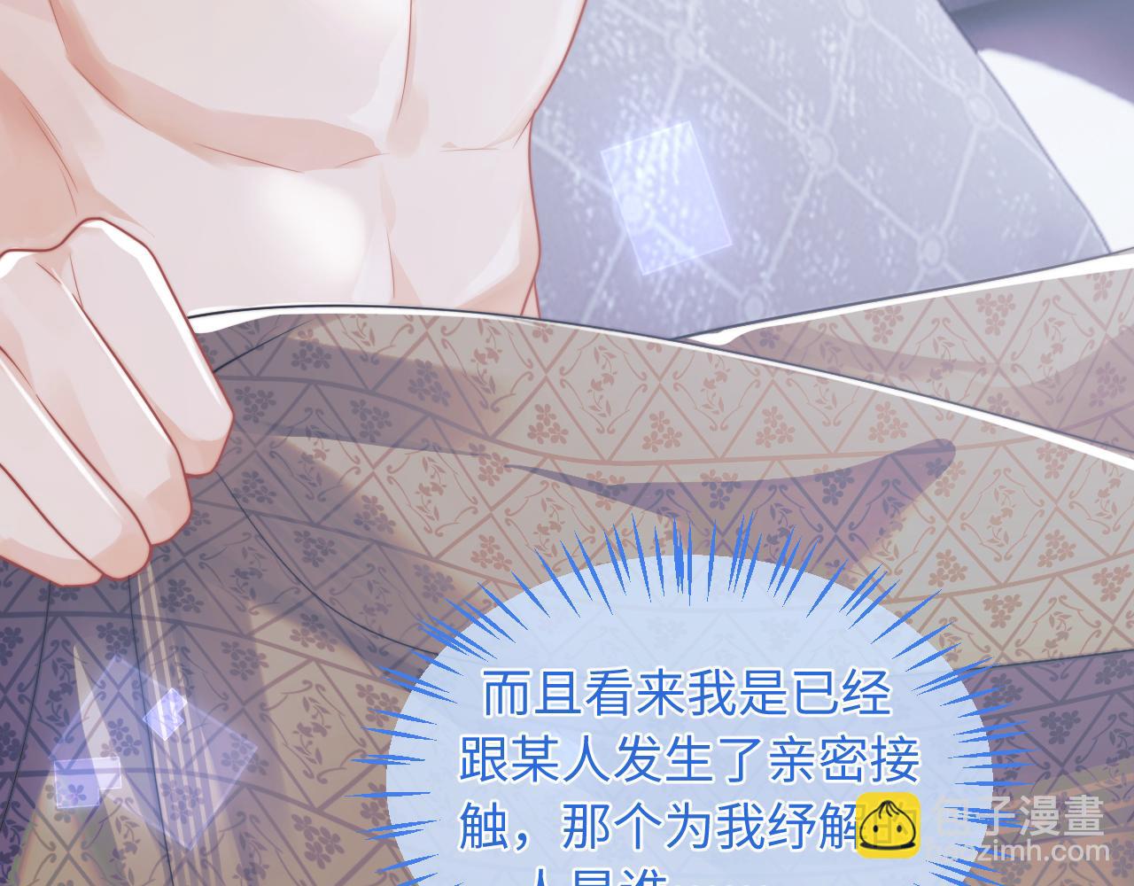 第4话 指挥官的小秘密(1/3)-第4话