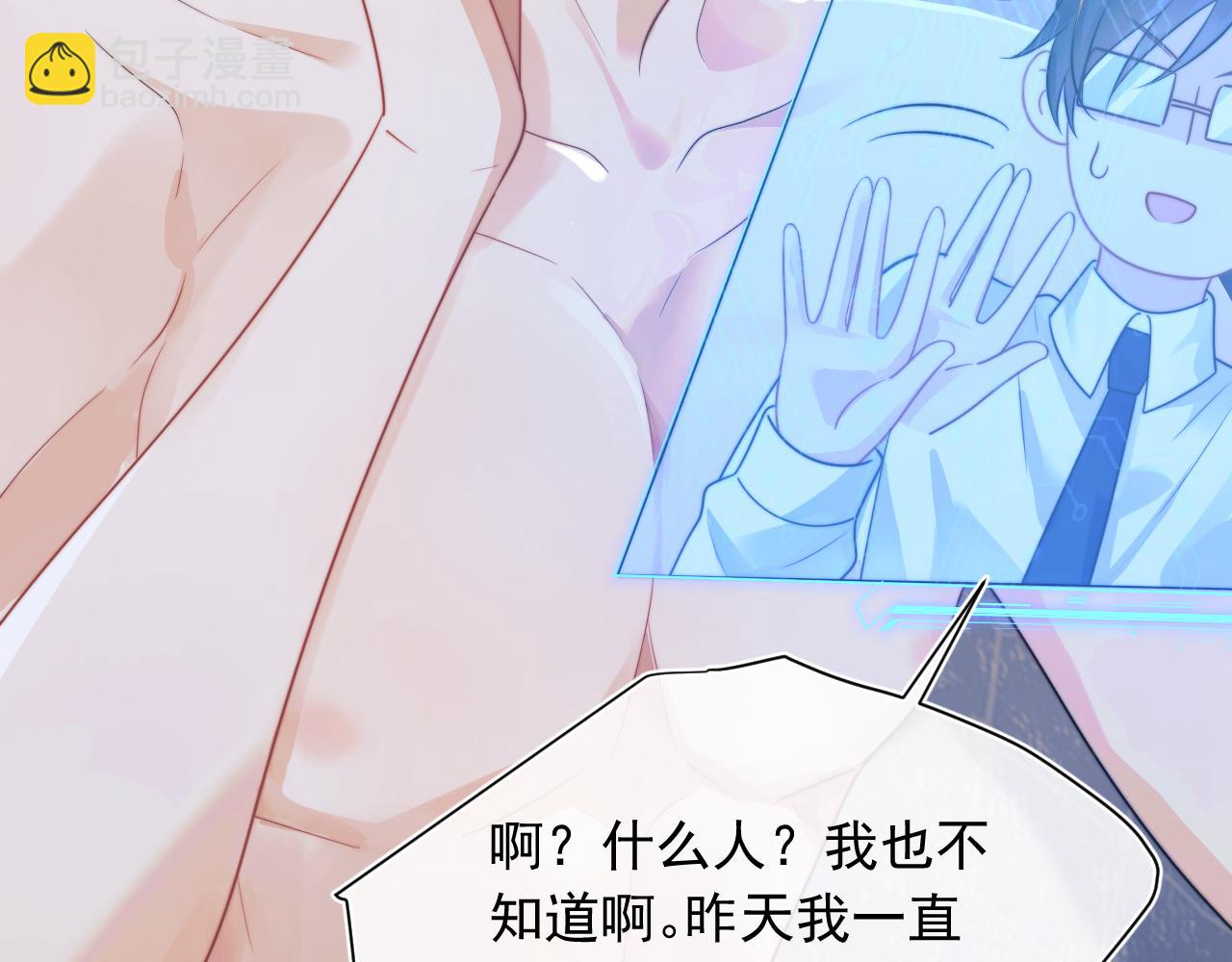 第4话 指挥官的小秘密(1/3)-第4话