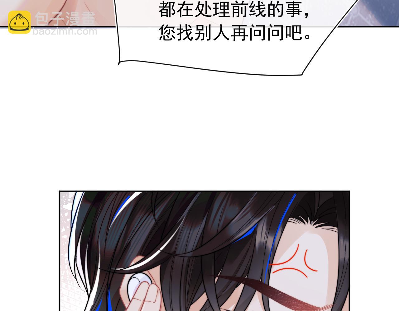 第4话 指挥官的小秘密(1/3)-第4话