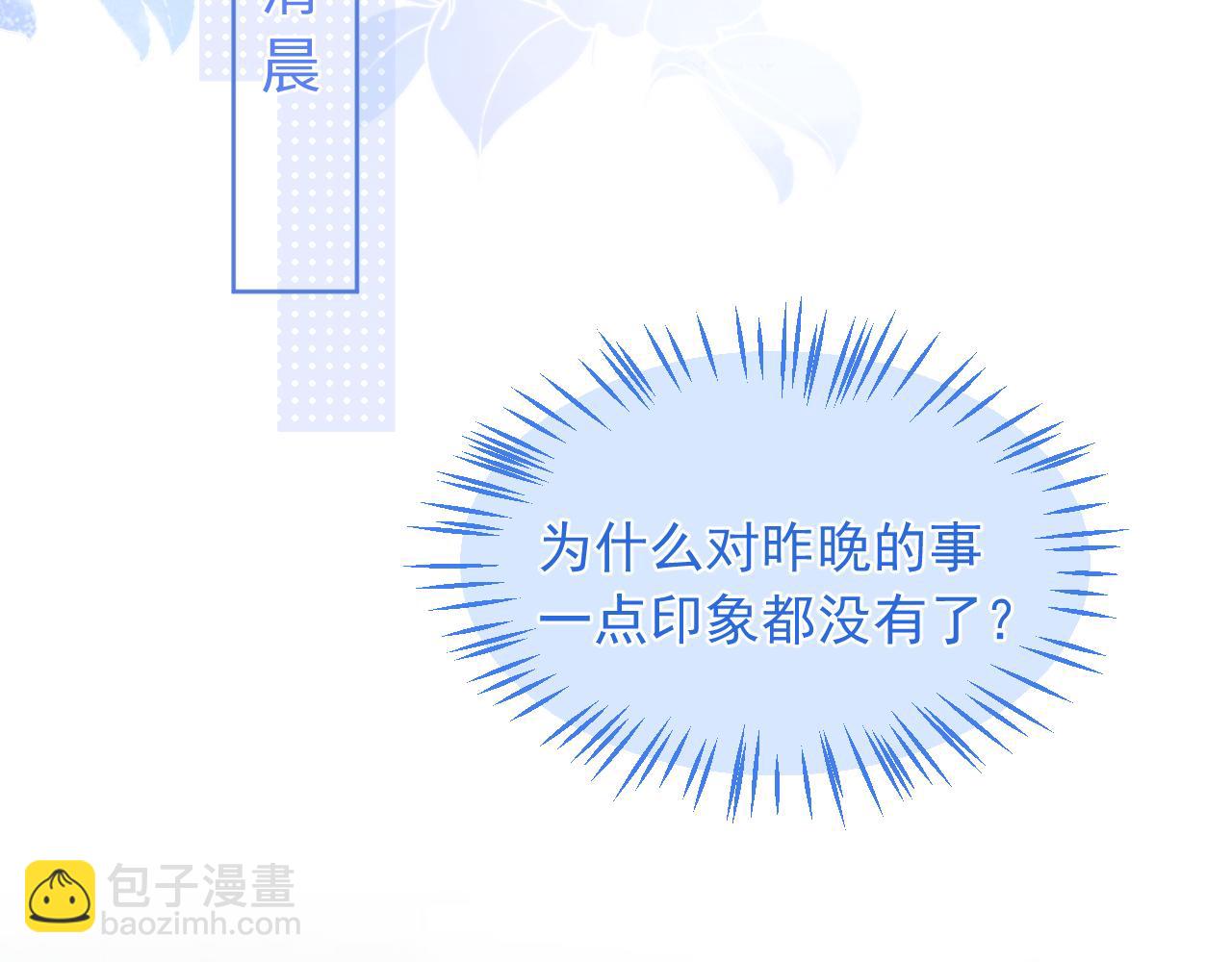 第4话 指挥官的小秘密(1/3)-第4话