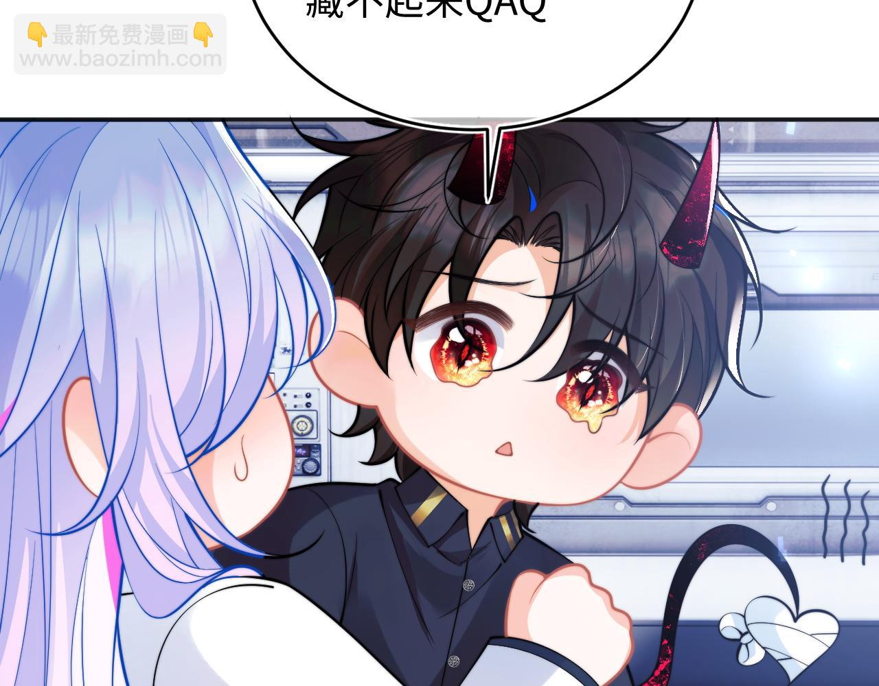 第42话 心机小魅魔想贴贴(1/3)-第42话