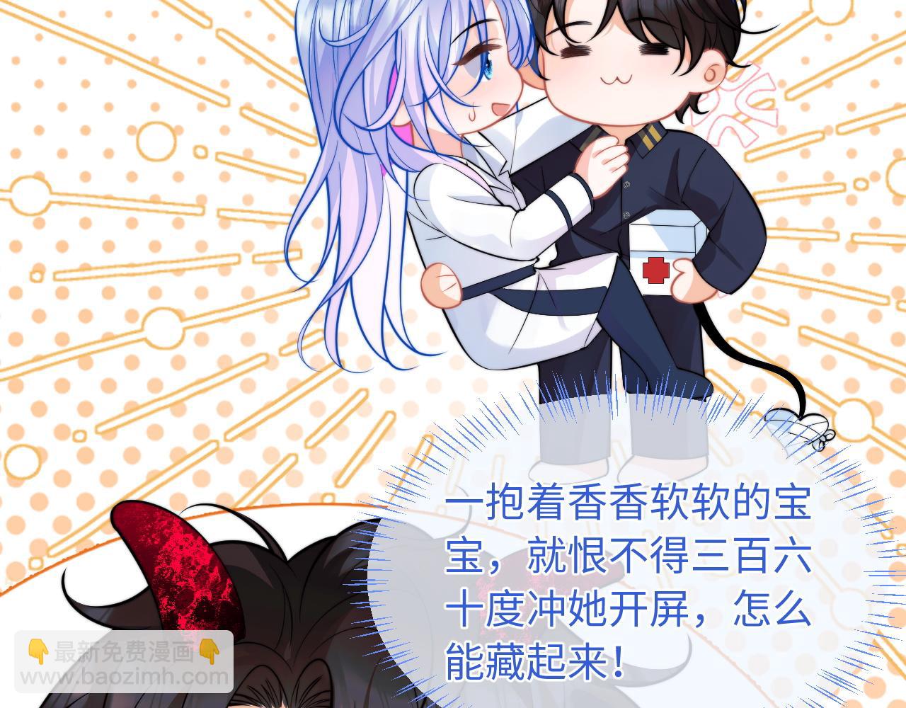 第42话 心机小魅魔想贴贴(1/3)-第42话