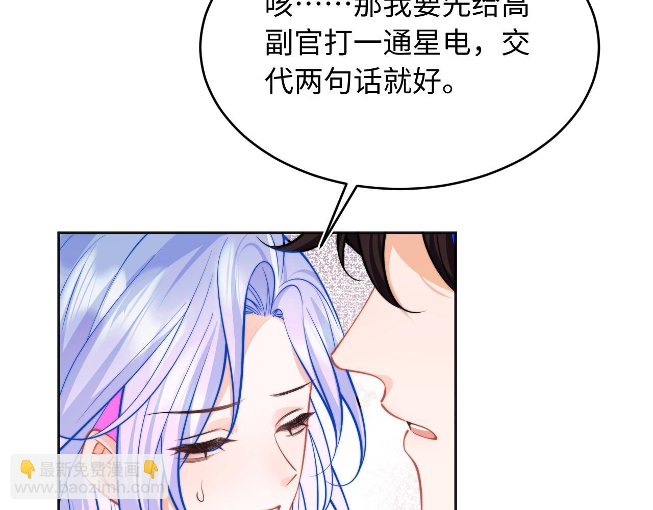 第42话 心机小魅魔想贴贴(1/3)-第42话