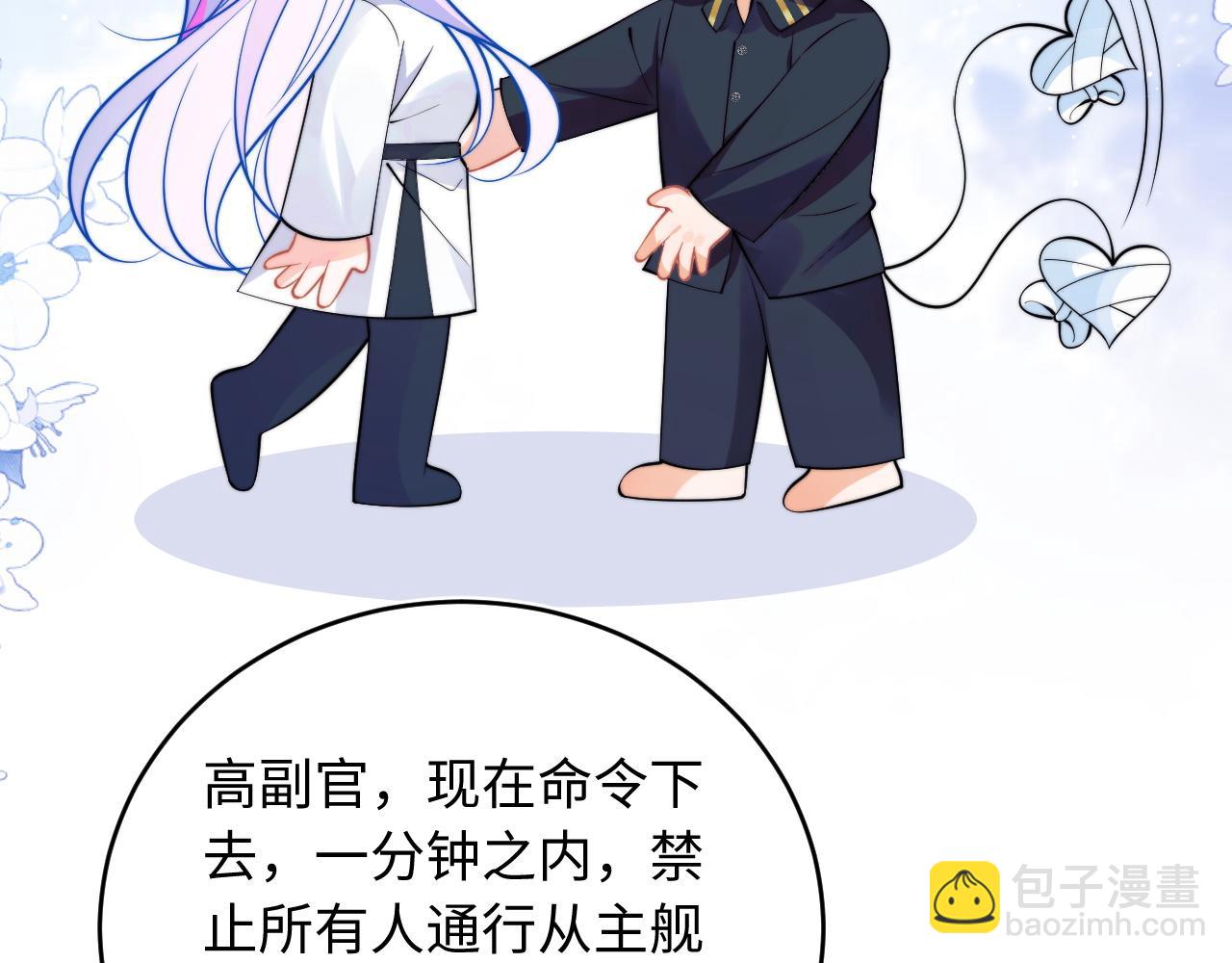 第42话 心机小魅魔想贴贴(1/3)-第42话