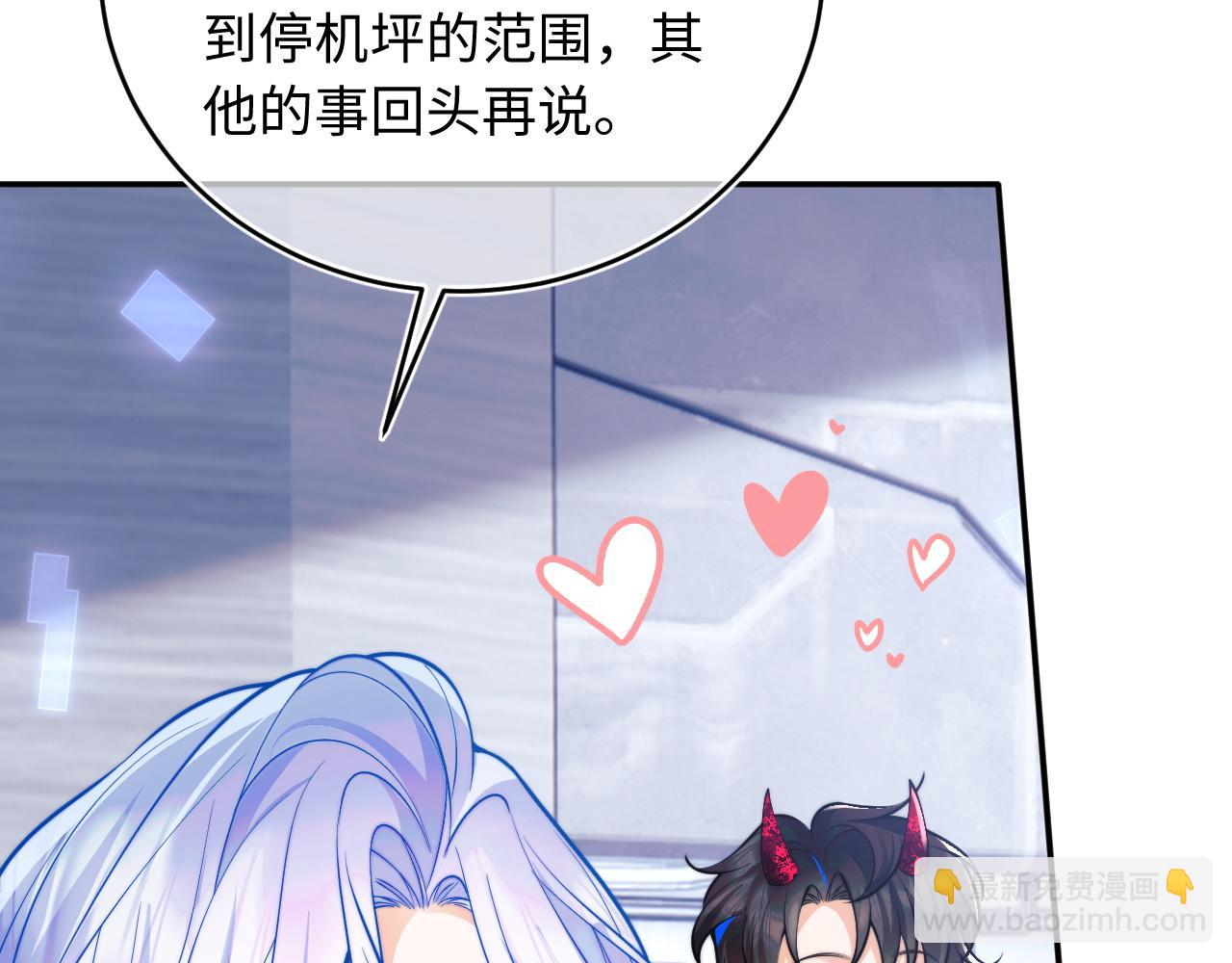 第42话 心机小魅魔想贴贴(1/3)-第42话