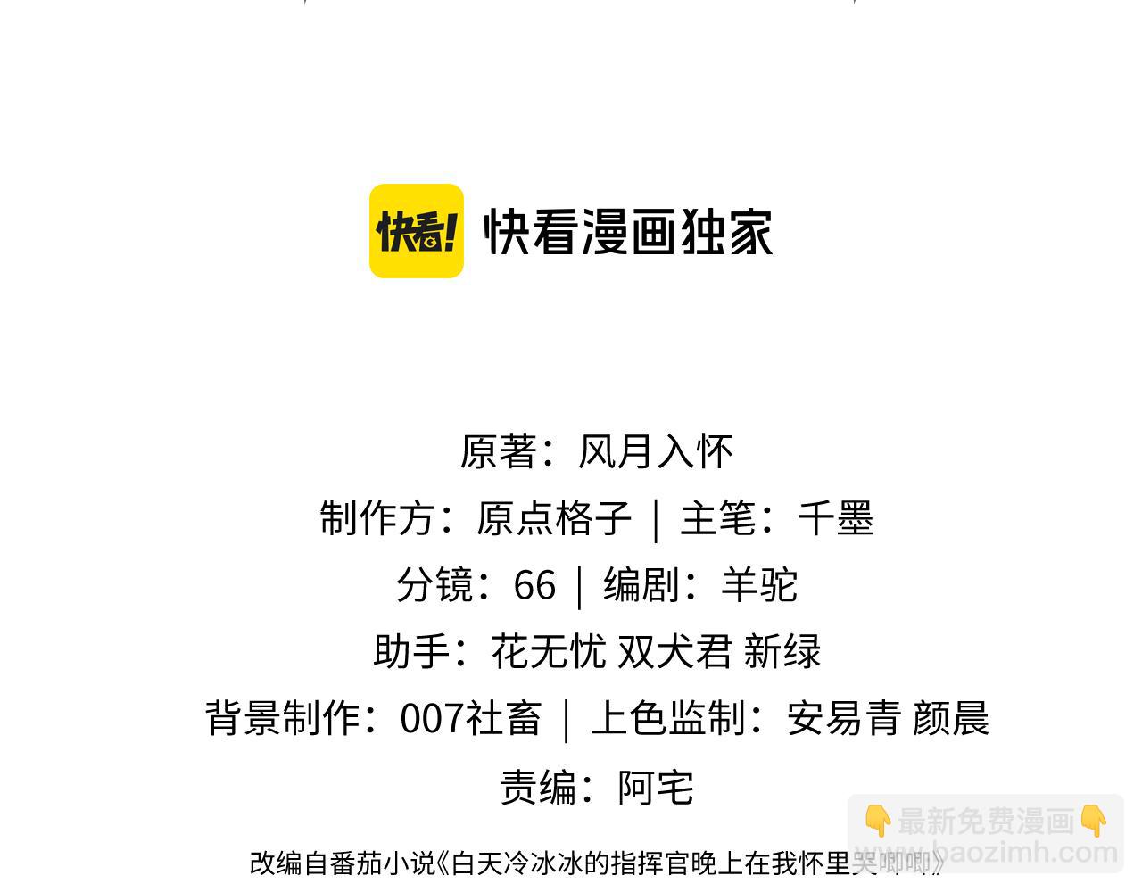 第42话 心机小魅魔想贴贴(1/3)-第42话