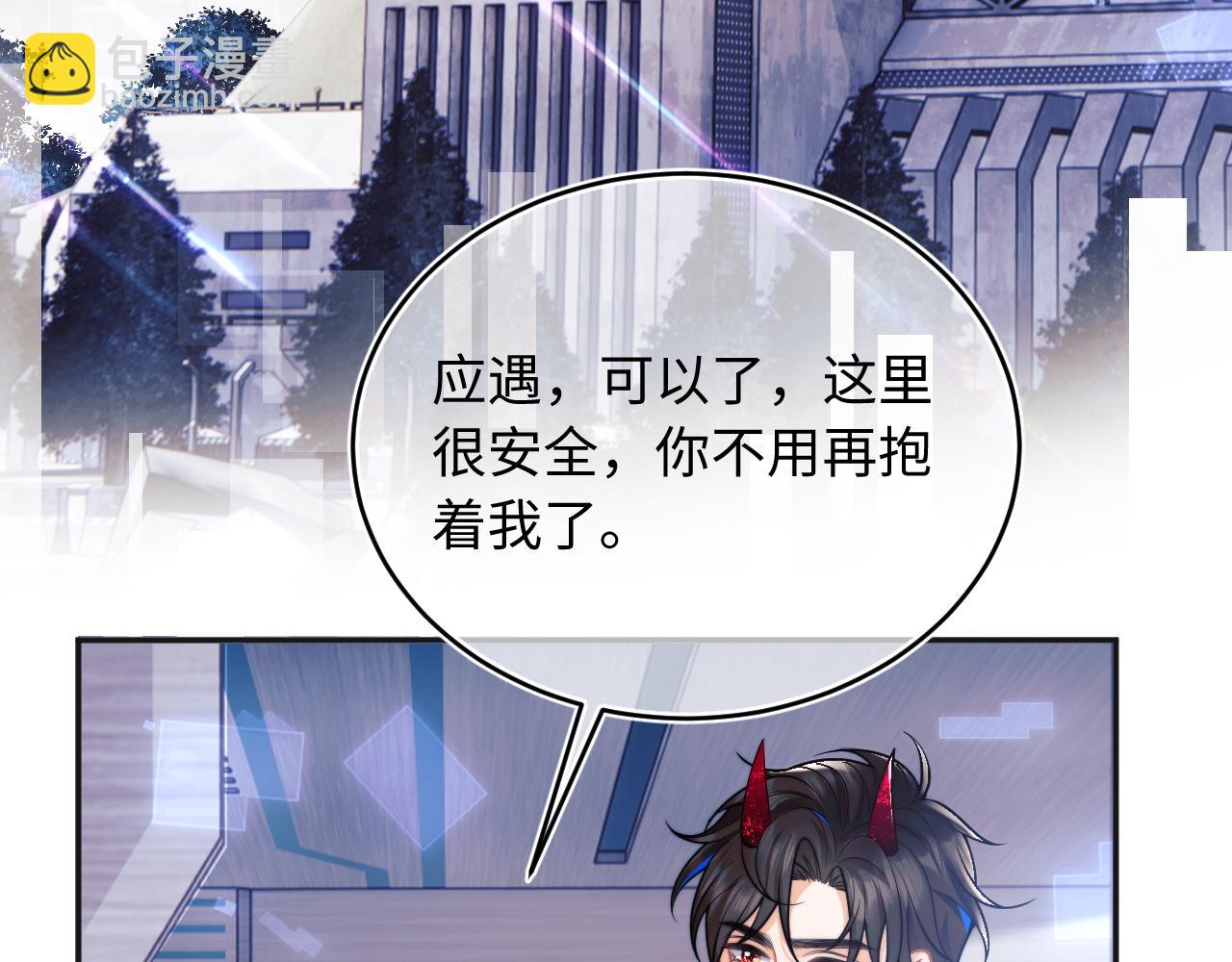 第42话 心机小魅魔想贴贴(1/3)-第42话