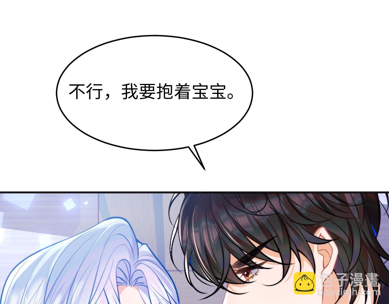 第42话 心机小魅魔想贴贴(1/3)-第42话