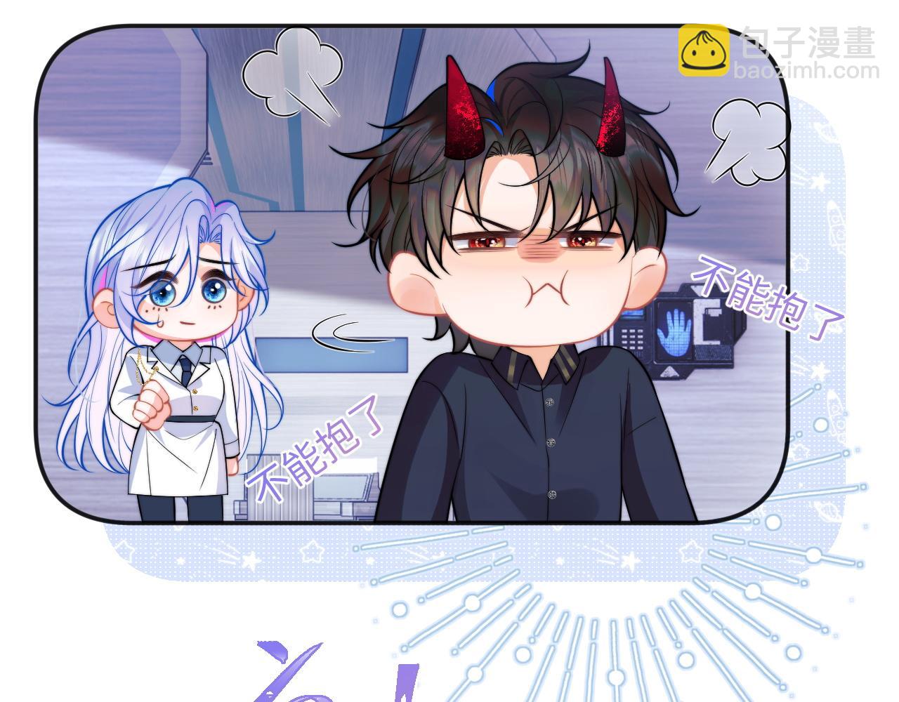 第42话 心机小魅魔想贴贴(1/3)-第42话