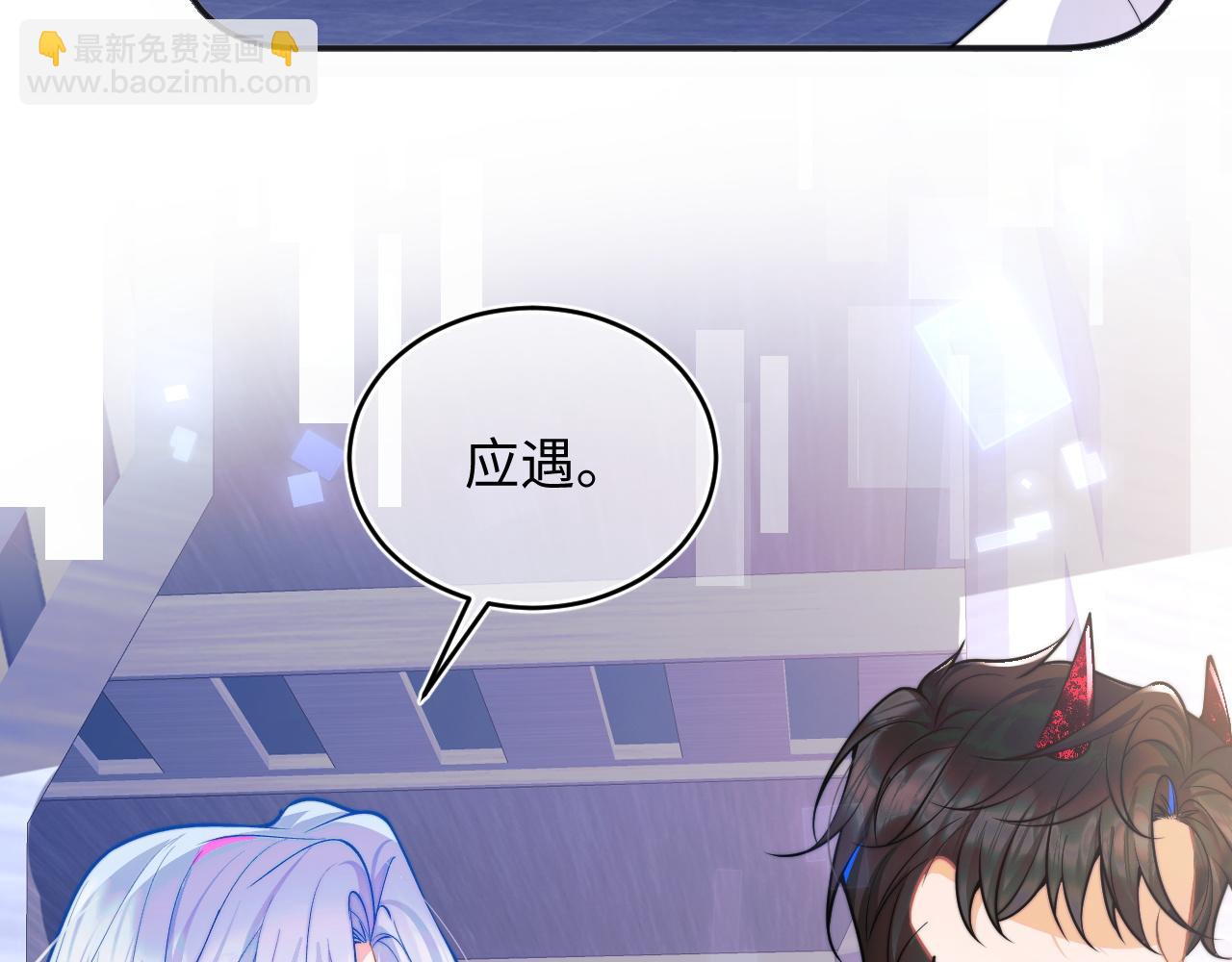 第42话 心机小魅魔想贴贴(1/3)-第42话