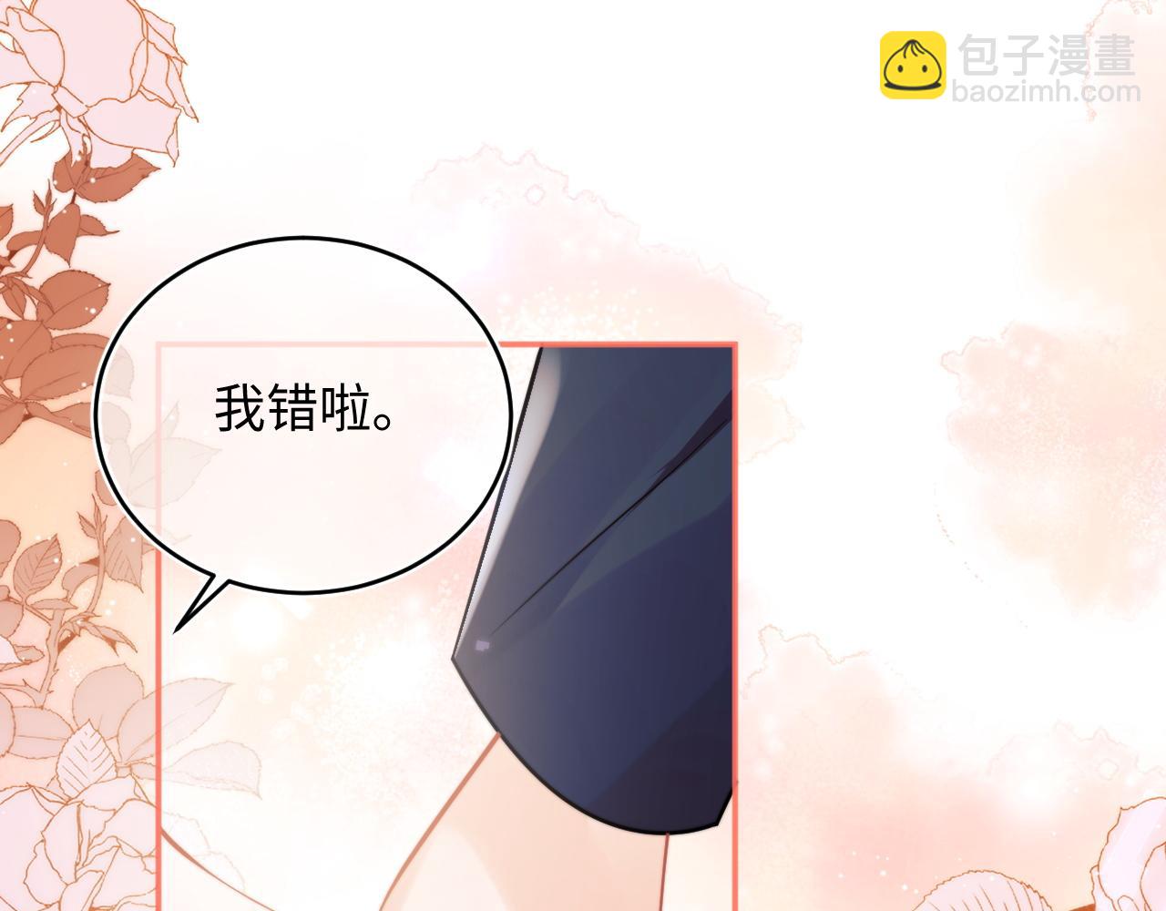 第42话 心机小魅魔想贴贴(1/3)-第42话