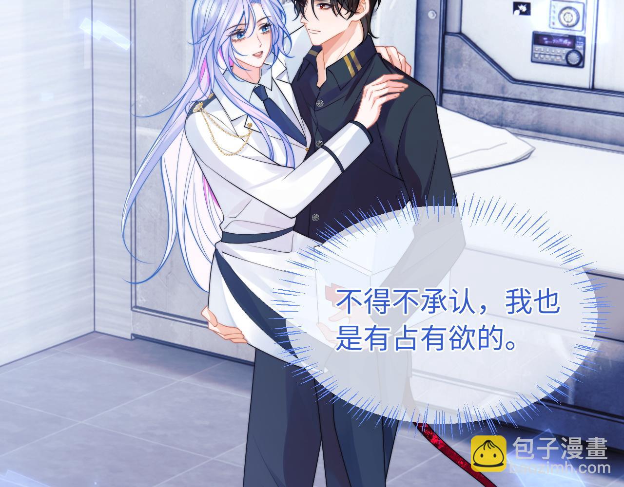 第42话 心机小魅魔想贴贴(1/3)-第42话