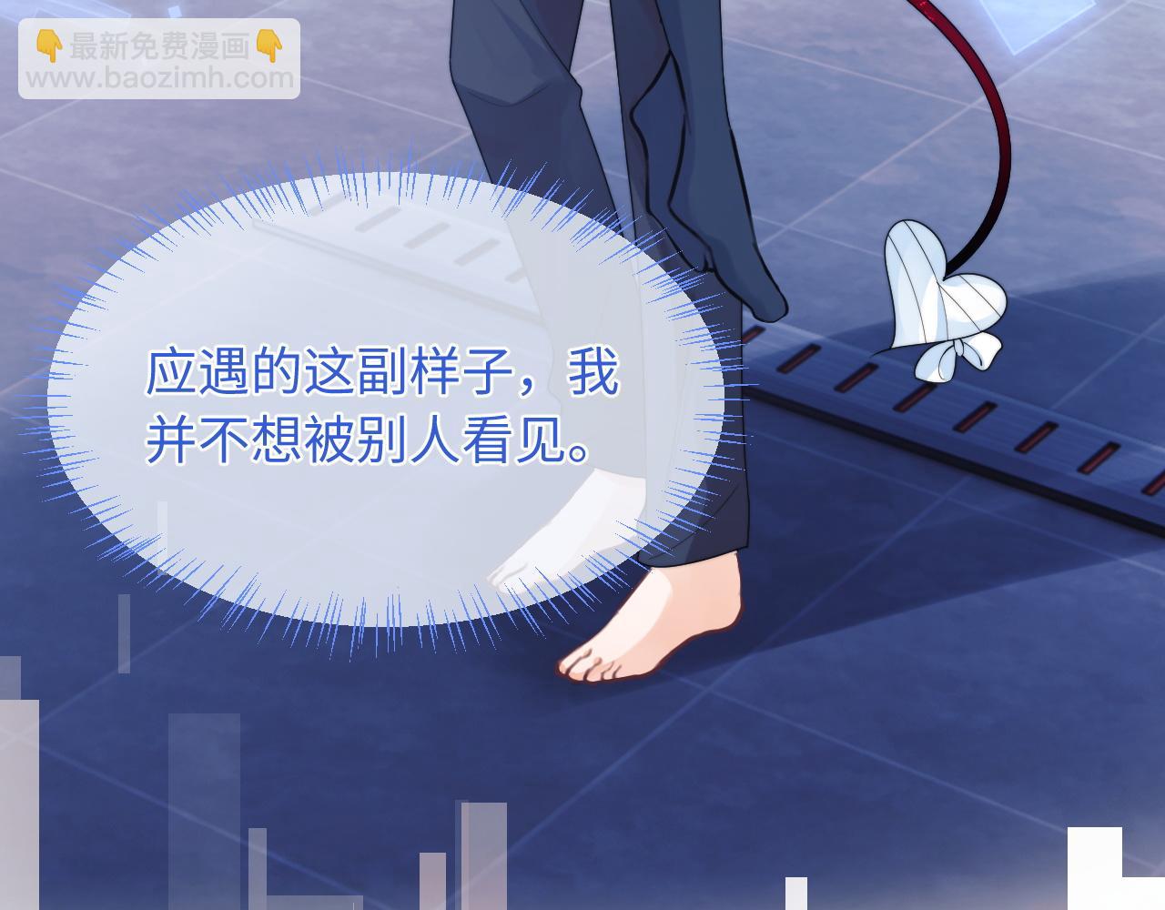 第42话 心机小魅魔想贴贴(1/3)-第42话