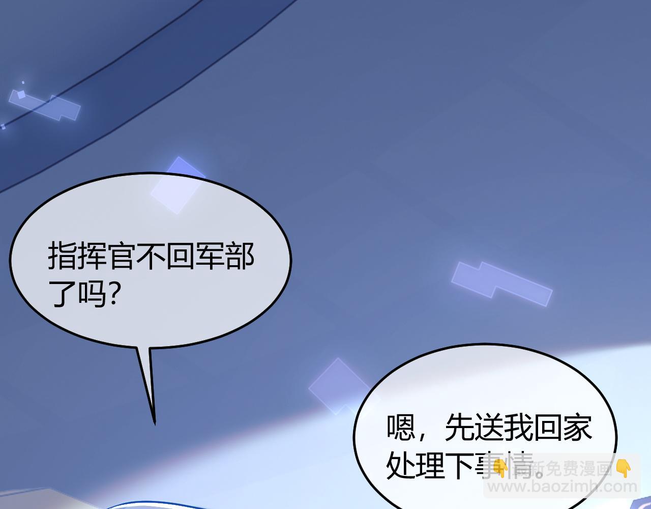 第46话 只有你才行(1/3)-第46话