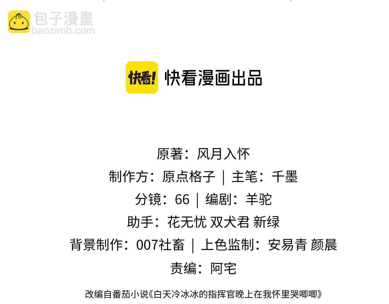 第46话 只有你才行(1/3)-第46话