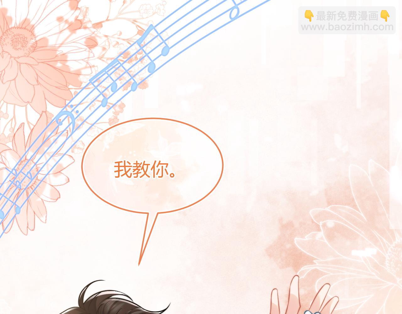 第48话 他怎么这样？！(1/3)-第48话