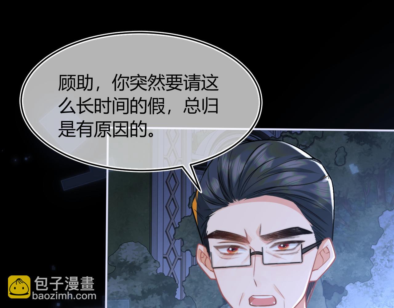 第48话 他怎么这样？！(1/3)-第48话