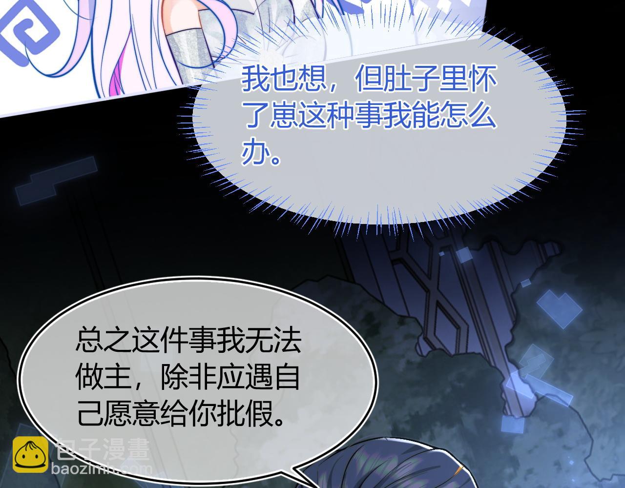 第48话 他怎么这样？！(1/3)-第48话