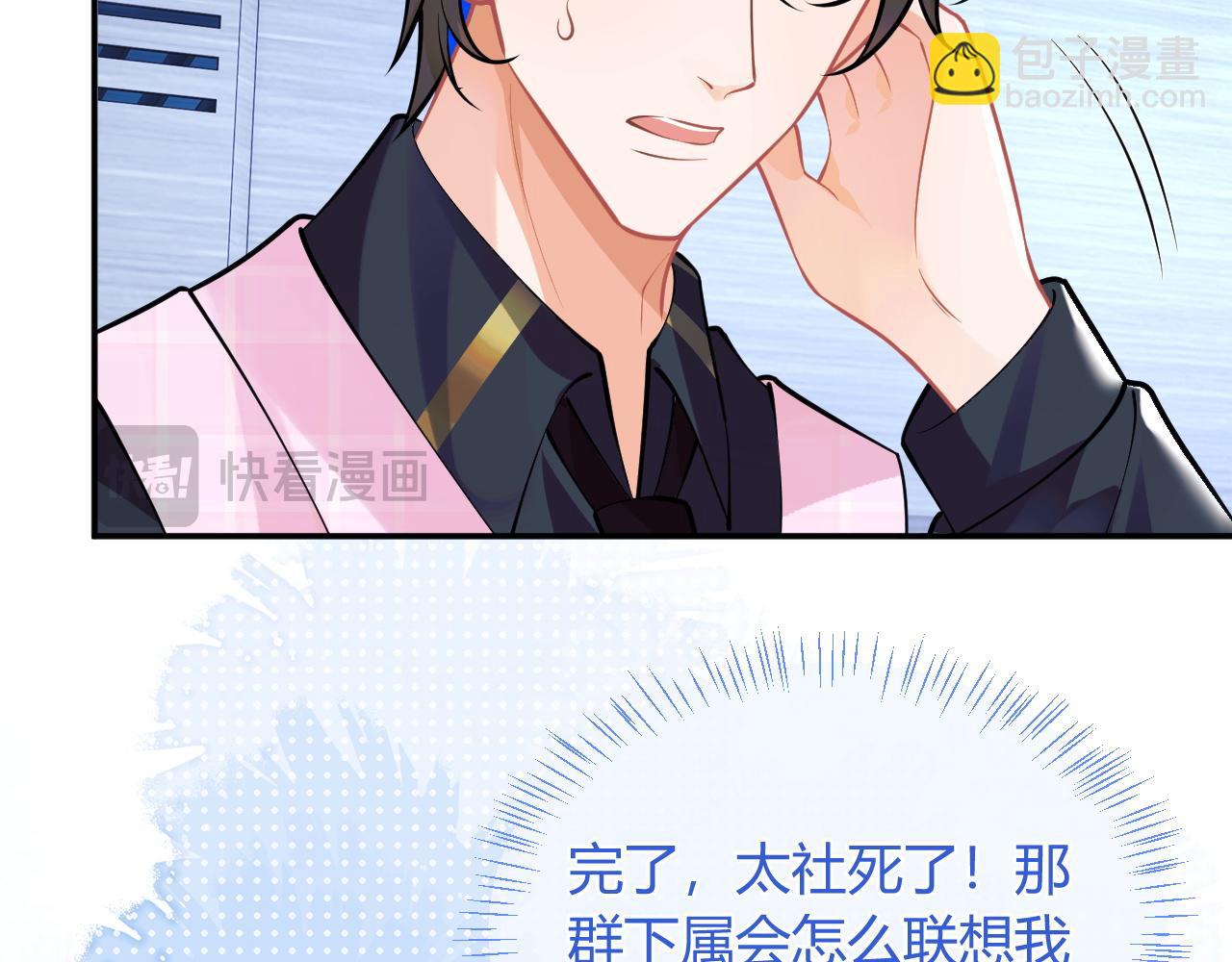 第50话 就问你怕不怕(1/2)-第50话