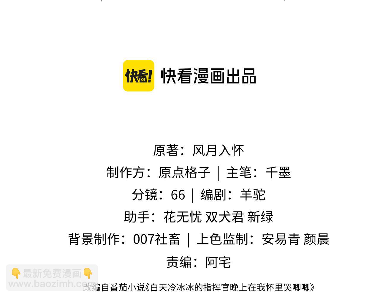 第50话 就问你怕不怕(1/2)-第50话