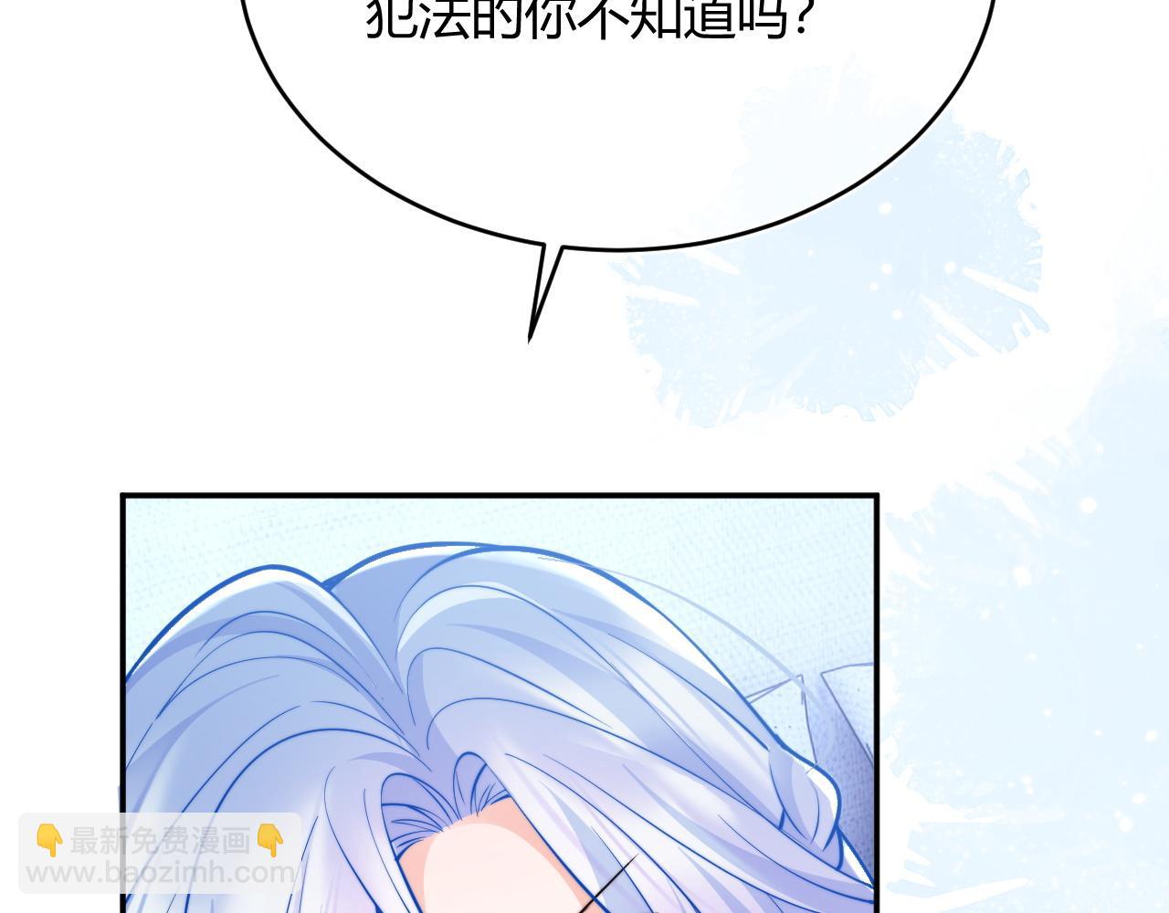 第50话 就问你怕不怕(1/2)-第50话