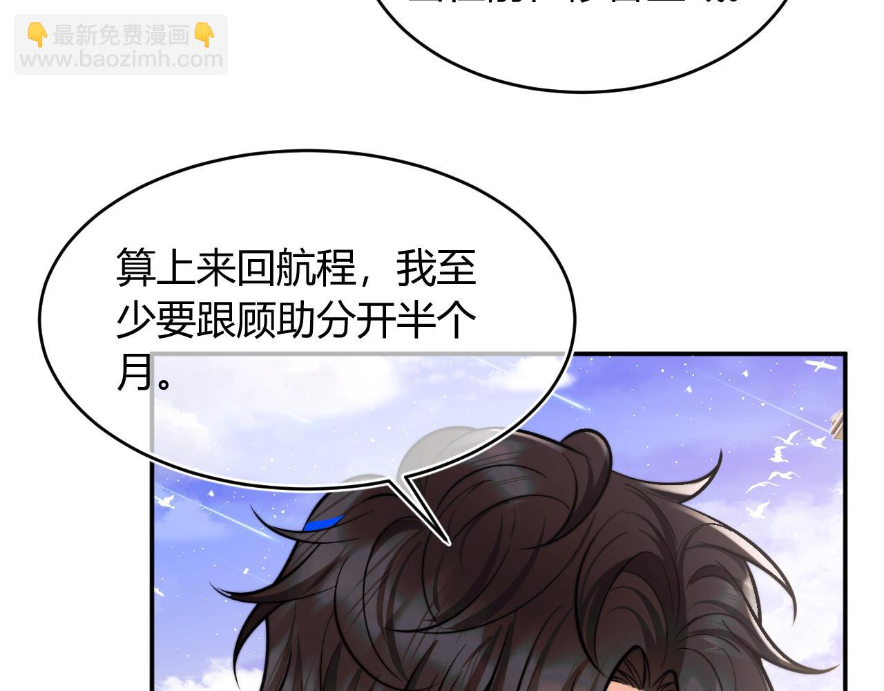 第52话 秘密要被发现啦(1/2)-第52话