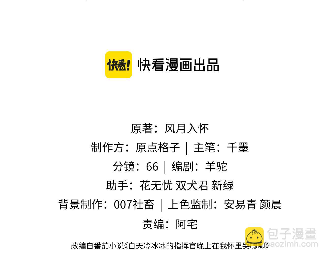 第52话 秘密要被发现啦(1/2)-第52话