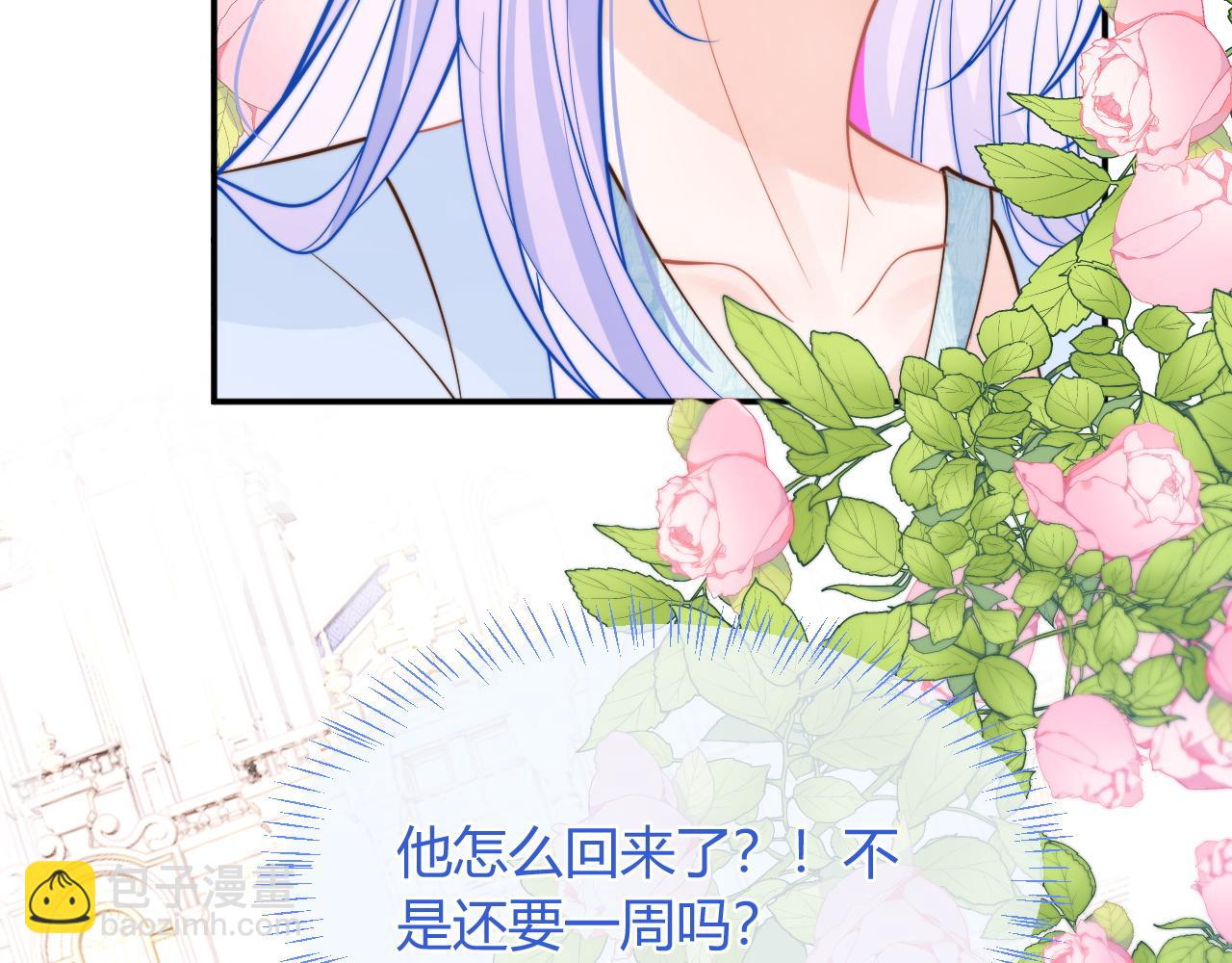 第52话 秘密要被发现啦(1/2)-第52话