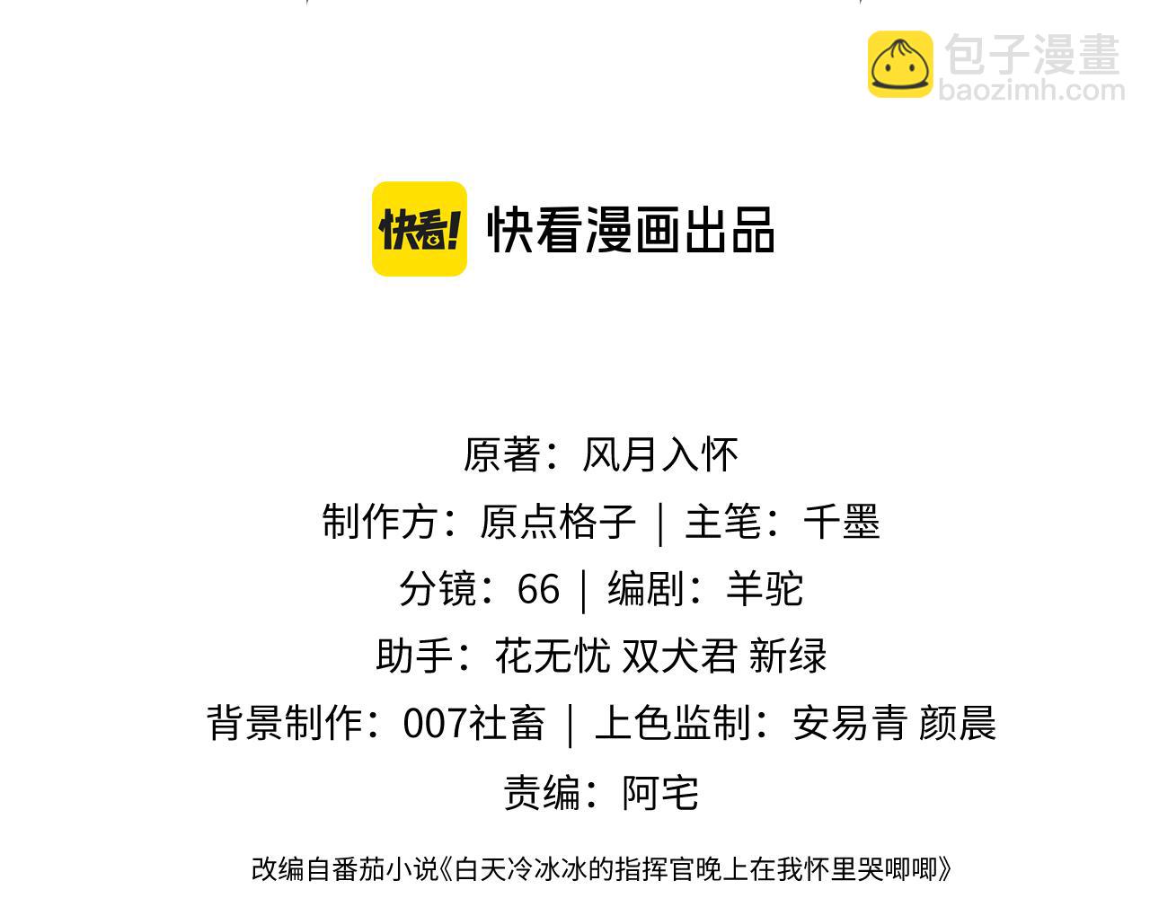 第54话 吃大醋(1/3)-第54话