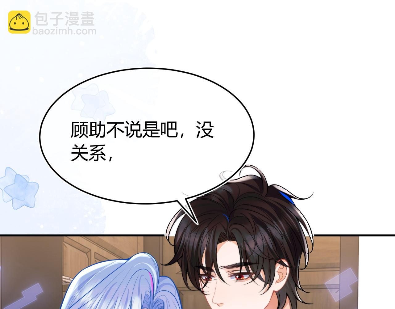 第54话 吃大醋(1/3)-第54话