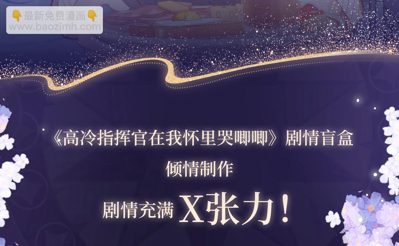 魅魔缠身，以身安抚-第56话