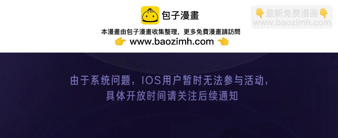 魅魔缠身，以身安抚-第56话