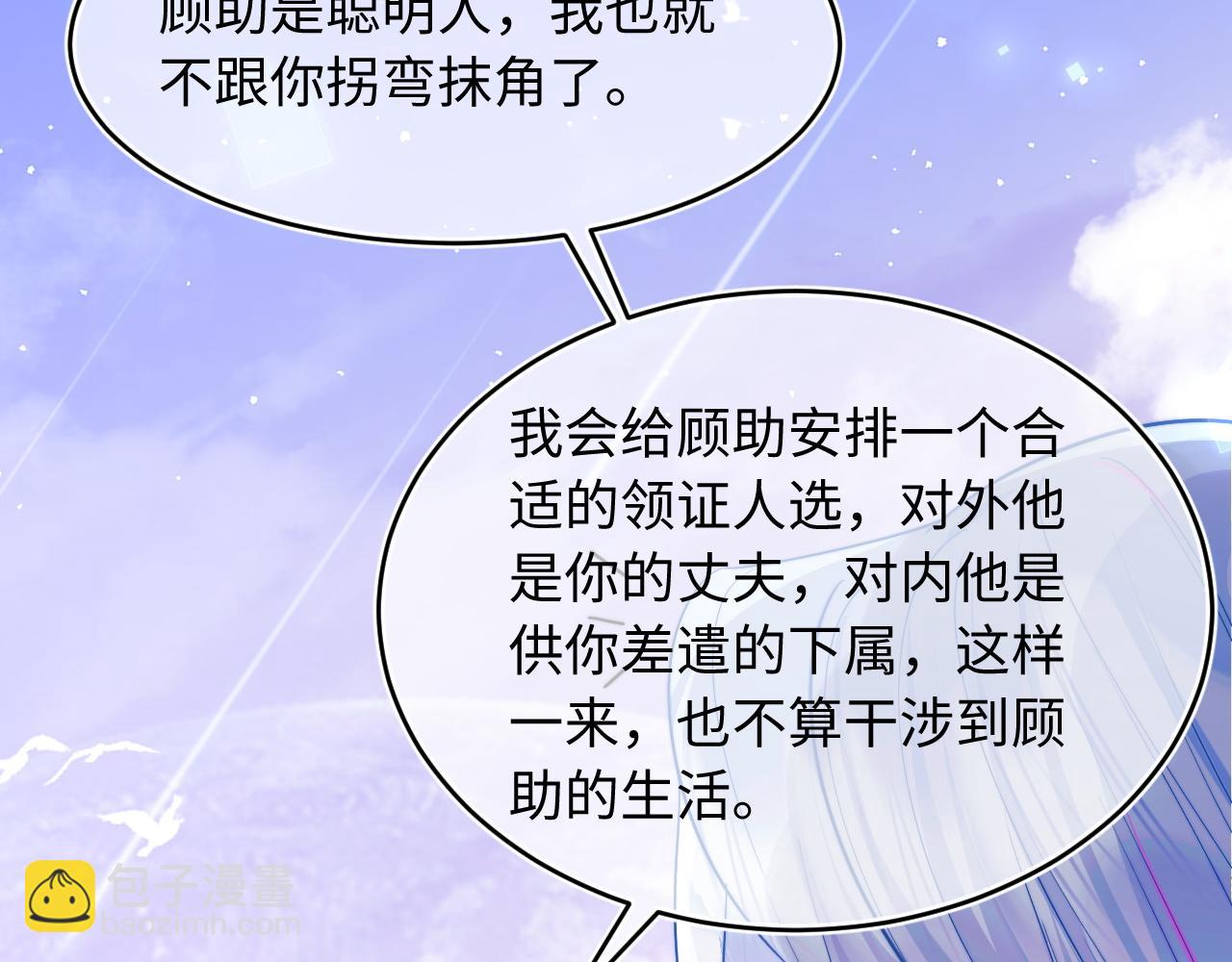 第57话 坏人来了！(1/3)-第58话