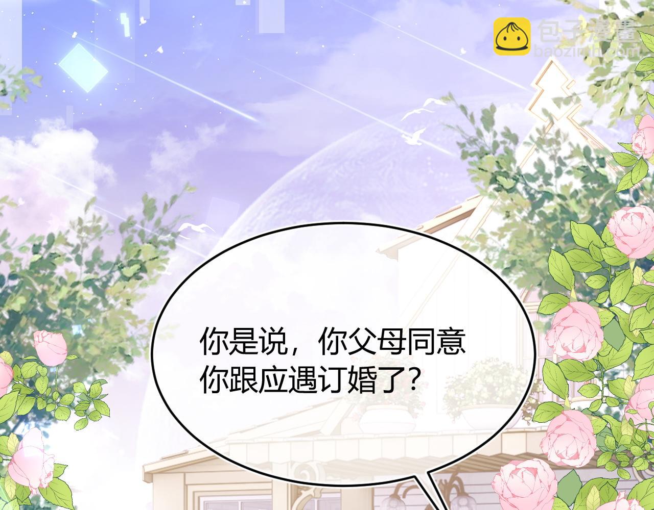 第57话 坏人来了！(1/3)-第58话