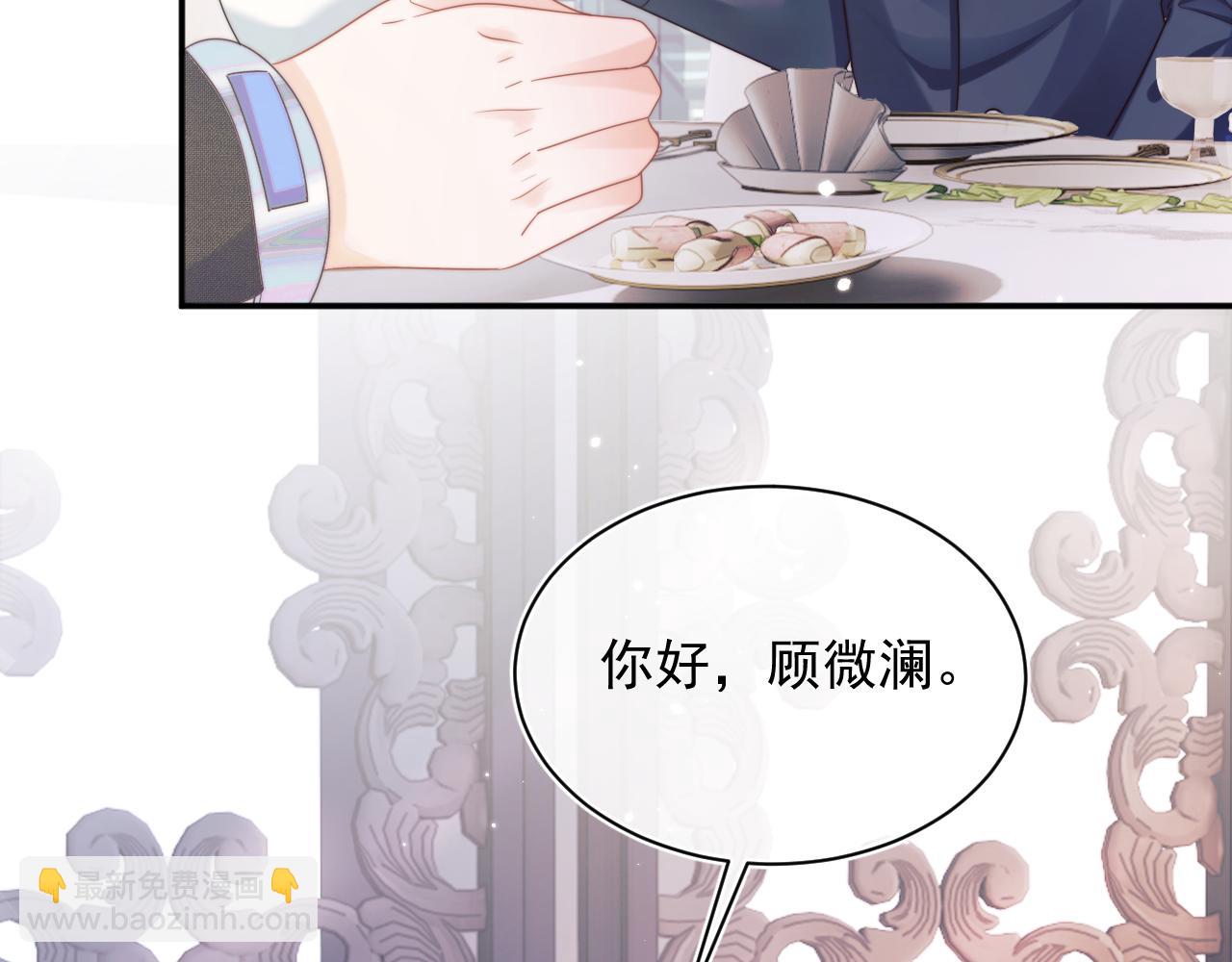 第6话 开战舰来抢特助(1/3)-第6话