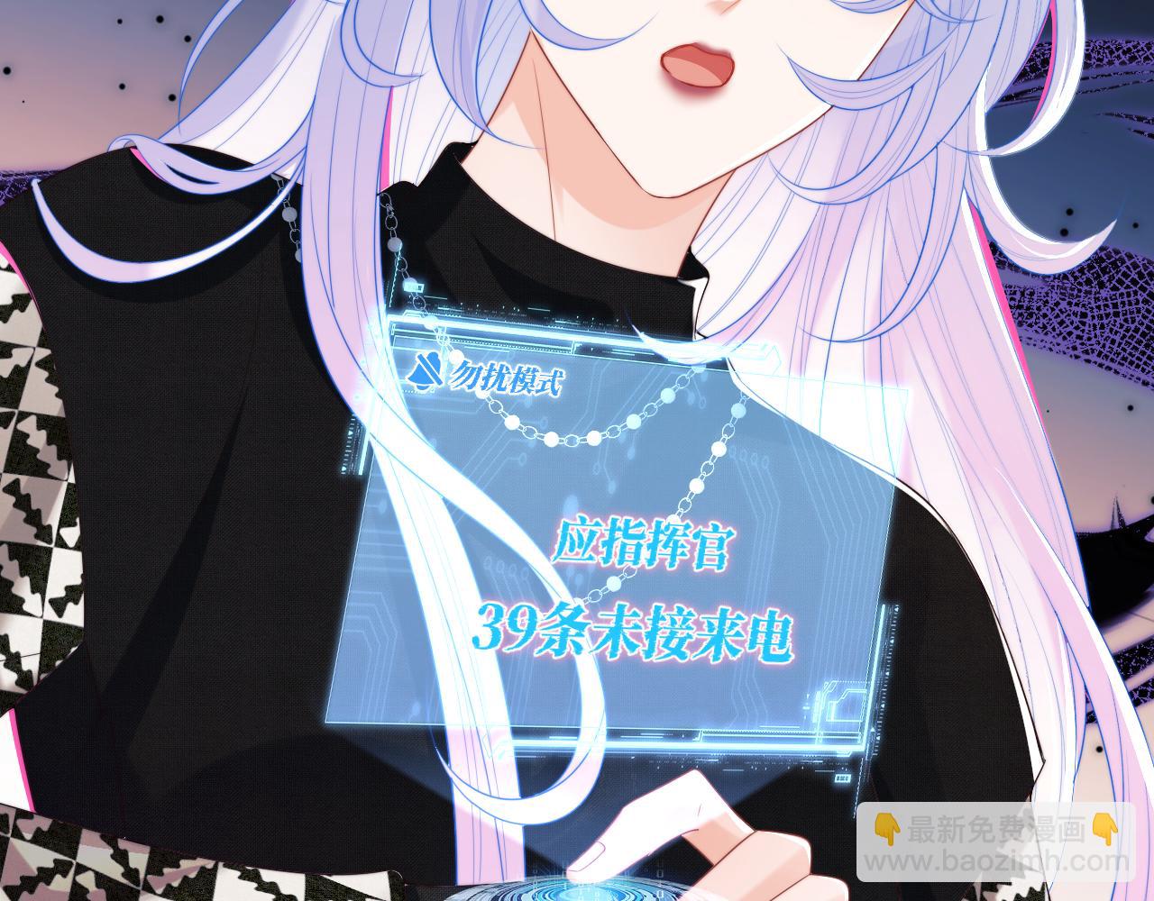 第6话 开战舰来抢特助(1/3)-第6话