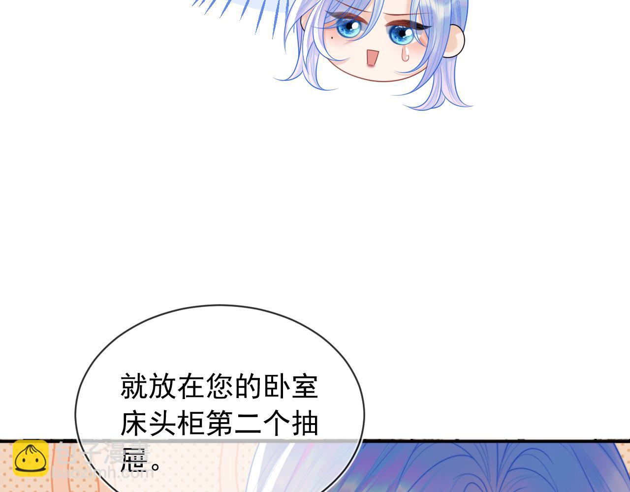 第6话 开战舰来抢特助(1/3)-第6话